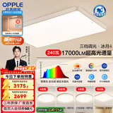 欧普照明照明led超大客厅吸顶灯简约自建房1.35米灯具卧室灯书房TC 主推B4【超大4室1厅-5灯】