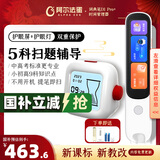 阿尔法蛋词典笔D1Pro【时间管理器套装】英语点读笔翻译笔 小学初中新教材适用点读机电子词典扫描笔单词笔