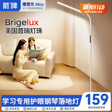 ARROW箭牌 大路灯落地灯护眼学习灯床头灯钢琴灯台灯立式书房灯