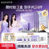 KAZOO多肽淡纹颈膜去颈纹贴颈部护理抗皱紧致提亮脖子面膜补水圣诞礼物