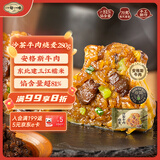 一旬一味沙茶牛肉烧麦70g*4 儿童糯米大烧卖  家庭速冻早餐加热即食半成品