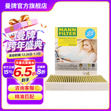 曼牌滤清器（MANNFILTER）空调滤芯格汽车保养滤清器适用特斯拉毛豆 FP25015【两盒】内置抗菌抗过敏