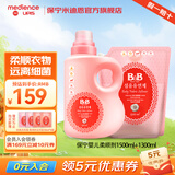 保宁（B&B）韩国原装进口宝宝柔顺剂新生儿专用柔顺剂婴幼儿去静电柔顺剂 衣物柔顺剂瓶装 1.5L+袋装1.3L