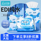 安可新 婴儿湿巾【80片*5包】一次性手口湿纸巾新生儿专用纸巾纯水带盖