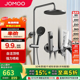 九牧（JOMOO）花洒淋浴花洒套装自动除垢增压喷枪淋浴器36633-526/HBS-1