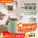 苏泊尔（SUPOR）焖烧杯真空保温焖烧罐学生上班族焖粥带饭带餐勺316L食品级保温桶 晶瓷覆层内胆-罗勒青1100mL