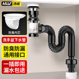 沐唯（muvi）洗手盆下水管洗脸池台面盆防臭止逆阀排水软管地排墙排通用神器