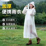 博沃尼克 雨衣一次性雨衣成人便携式长款雨衣雨披 男女士长款带帽 