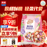 西麦酸奶果粒烘焙燕麦片350g 营养早餐五谷代餐干吃休闲零食