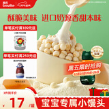 英氏（Engnice）婴幼儿小小馒头蛋黄味 婴儿零食辅食小馒头营养奶豆宝宝零食90g