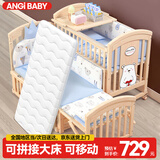 ANGI BABY婴儿床实木无漆多功能宝宝床新生儿可移动摇床可拼接加长儿童床