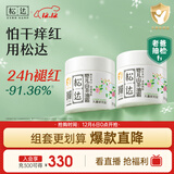 松达儿童面霜山茶油婴儿面霜宝宝润肤霜保湿霜滋润秋冬面霜68g*2