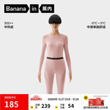 蕉内热皮3系保暖内衣男女士7A抗菌棉感秋衣秋裤套装加厚抓绒秋冬季