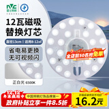 雷士（NVC）led灯盘吸顶灯替换灯芯圆形灯管灯条贴片灯板12瓦白光6500K