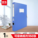 晨光（M&G）文具 A4/35mm蓝色粘扣档案盒 PP文件盒 睿朗系列党建资料盒/财务凭证收纳盒 单个装ADM929CRB