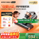 莱克吉米【母婴级新品】除螨仪大吸力吸尘床宝除蝻S5Ultra家用床上高温杀菌小型手持去螨虫吸毛一体机