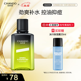 自然堂男士冰川控油劲爽平衡水120mL补水改善毛孔爽肤水护肤品