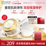 伊思（It’s skin）晶钻蜗牛面霜60ml 清爽抗皱滋润紧致焕亮肤色油皮挚爱圣诞礼物女