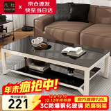 凡社茶几客厅 办公室家用沙发茶桌子 钢化玻璃茶几小户型现代简约茶机