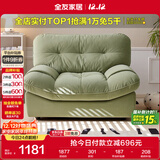 全友家居 猫抓绒布艺云朵单椅阳台休闲椅子单人沙发椅子懒人躺椅家具