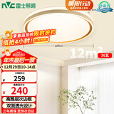 雷士（NVC）吸顶灯客厅卧室餐厅阳台简约现代LED照明圆灯柠梦Z