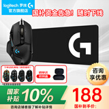 罗技（G）G502 HERO主宰者游戏鼠标电竞鼠标有线RGB机械配重竞技FPS吃鸡宏cf送男友男生礼物 G502HERO+大G桌垫+防滑贴