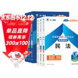 成人高考专升本教材2025行政法律法规全套成考教材+真题+宝典：政治+英语+民法（全6本）