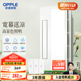 欧普照明欧普凉霸厨房冷风机凉霸厨房照明一体集成吊顶  JH-LZ01