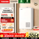 东芝（TOSHIBA）【大白梨TL10】16升燃气热水器一级静音一级恒温水伺服2.0下置风机国家补贴15%以旧换新JSQ30-TL10
