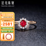 廷亮 18K金镶嵌钻石天然鸽血红红宝石戒指戴妃款彩宝戒指送 深度定制留言