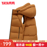 鸭鸭（YAYA）羽绒马甲男女同款2025年秋冬新款连帽情侣保暖舒适休闲时尚马夹Y 橙色 M (170)