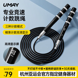 佑美计数跳绳专业竞速钢丝跳绳小学生专用竞速比赛成人儿童中考专用
