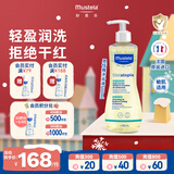 妙思乐（MUSTELA）婴幼儿洗沐二合一思恬雅沐浴油500ml敏感肌适用舒缓干痒红