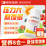 同仁堂B族维生素100片 补充8种复合维生素b族 买2送vcve烟酰胺片