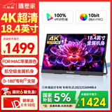 雕塑家18.4英寸4K超清便携式显示器 100%sRGB色域10bit 手机电脑笔记本副屏switch PS4/5扩展分屏MU185LN