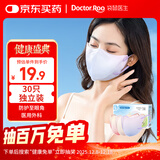 袋鼠医生 3D立体一次性口罩医用外科防尘透气面罩护眼角独立包装/混装30只