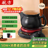 航方中药锅煎药壶分体式中药壶熬药罐养生壶智能全自动陶瓷电砂锅炖药锅电子药煲煎药机煮器家用中医壶 【升级内无釉】 7.5L 壶A+红底座