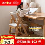 源氏木语儿童家具实木学习椅多功能可调节儿童座椅学生写字简约小户型家用软包椅子 【亚麻灰软包】儿童升降椅