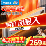 美的（Midea）石墨烯家用踢脚线取暖器电热电暖器浴室防水速热电暖气节能暖风机全屋升温电热抗菌HDV22UR