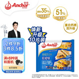 安佳(Anchor) 新西兰进口乳源 切达奶酪轻咸味芝士片166g 泡面三明治