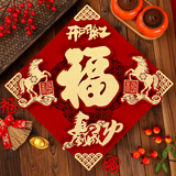 京唐卡通福字门贴2026马年立体创意新年装饰福字春节大门贴马到成功
