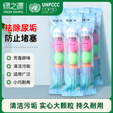 绿之源 30粒小便池除臭芳香球6袋 洁厕球卫生间男厕所卫生球樟脑除味