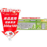 五笔字型104键盘指法练习卡