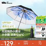 蕉下（beneunder）防紫外线遮阳伞三折双层黑胶晴雨伞防晒伞BM664蓝铃
