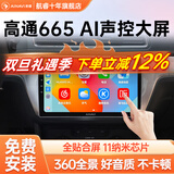 航睿适用大众朗逸迈腾速腾宝来捷达polo桑塔纳车载中控大屏导航一体机 H5高通八核4+64+AHD后视