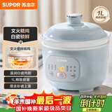 苏泊尔（SUPOR）电炖锅 电炖盅 煲汤锅炖汤锅 燕窝炖盅 熬粥煮粥神器 婴儿辅食锅 电煮锅 电汤锅DG10YC883多功能锅