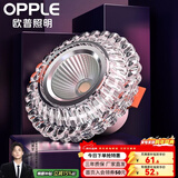 欧普照明（OPPLE）照明LED水晶过道灯射灯玄关灯吊顶天花孔灯筒灯走廊灯门厅灯 【开孔7-8.5cm】B款花瓣纹