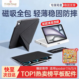 ALittleFlower适用ipad air8/7/6保护套11英寸26/25/24款四边磁吸K型M4/M3苹果平板皮套支点壳石墨黑