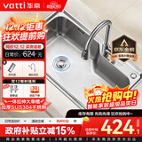 华帝（VATTI）水槽大单槽洗菜盆一体盆304不锈钢厨房水槽洗碗池台上中下安装 S1