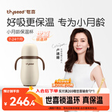 世喜婴儿保温杯幼儿小月龄316L不锈钢吸管学饮水杯外出保温奶瓶幼儿园